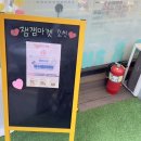 잼잼마켓부천
