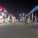 월미문화로 티스토리