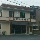 마을회관 이미지