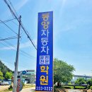 동양자동차써비스 | 동양 자동차운전전문학원 직접 가본 솔직 후기