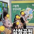 도서관 극장 그림책 연극 이미지