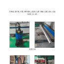 기계실 집수정 수중 배수펌프 2호 및 노후배관 교체(2026.04.03.) 이미지