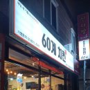 60계치킨 구암점 | 교촌 허니콤보 에서 갈아탄 60계치킨 호랑이치킨 찐후기