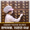 진솔한의원 | 송도한의원 추천 대표원장 진솔한 후기 맞춤 한약사진 이야기