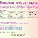 찾아가는 도서관 이미지