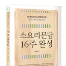 공적신앙고백준비공부_웨스턴민스터 신앙고백서 이미지