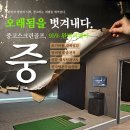명문스크린골프 | 골프존 중고스크린골프 설치 후기, 50% 절감 비결