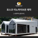 한성건축사사무소 이미지