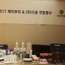 (주)다꿈