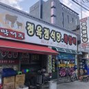 막퍼주식당 이미지