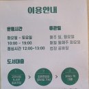 강촌공원작은도서관 이미지