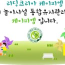 동화초등학교 이미지