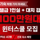 스쿨샘