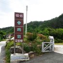 송죽헌민박 이미지