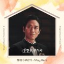 스테이히얼(stay here) 이미지