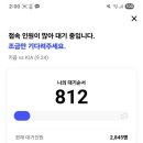 깡포차