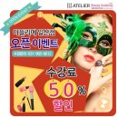 에르모소아뜰리에