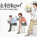 ‘가짜 중산층’에게 아부하는 정치: 한국의 중산층은 누구인가 이미지