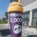 커피판다 김해주촌점