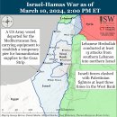 이란 업데이트, 2024년 3월 10일(이스라엘, 팔레스타인, 하마스, 헤즈볼라, 후티 이미지