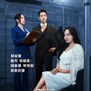 [헤럴드POP] “대통령 부부의 이혼 전쟁”..유진X지현우X이민영 ‘퍼스트레이디’, 메인포스터 공개 이미지