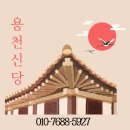 경인로284번길 | 부천점집 뜻하지 않았던 기회