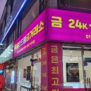 실버드림 | 실버투자/실버바 후기 - 국제더드림 창원점