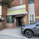 후포경로당 이미지