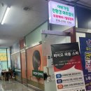 파리바게뜨안산광덕