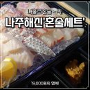 빛가람편의점