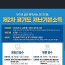 에스케이한솔플러스수학학원