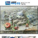 주니어디자인대륙미술학원