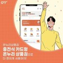온누리테크 이미지
