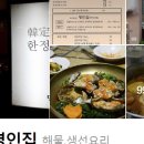 종점집 이미지