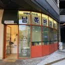 삼동담배집 | [진주 충무공동 맛집] 도심에서 즐기는 싱싱한 해산물의 향연, '남쪽바다수산' 방문기