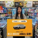 연합카써비스 이미지