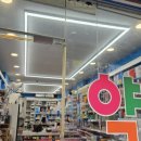 라인약국 이미지