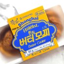 GS25 금촌병원점 | GS25 지에스 편의점 신상 상하이 버터쫀득모찌 버터떡 칼로리 가격 후기