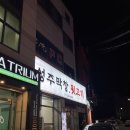 성주막창뒷고기