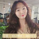 강릉미용실ㆍ티나헤어ㆍ히피펌 후기