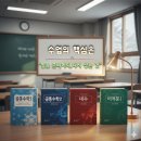 엠베스트SE성성학원