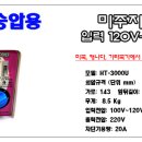 한일트랜스 쇼핑몰