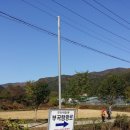 부곡2리경로당 이미지