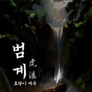 나비잠 방탈출카페 이미지