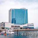 전라카인테리어 | 여수 베네치아 호텔 조식 여수 호텔 추천 숙박 후기