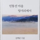 양지리 이미지