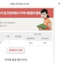 포커스 행정사 | [병원행정사 , 건강보험사] 합격 후기 (feat.?내가 합격?)
