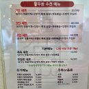 웰빙우렁이쌈밥 | 경주 우렁이쌈밥 맛집 웰빙 황토 우렁이쌈밥 본점, 후기