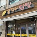 또또꼼장어 이미지