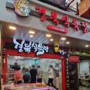 한우단골집식육점